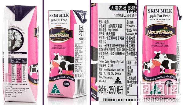 大诺农场脱脂牛奶