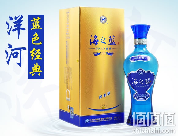 洋河 蓝色经典海之蓝 52度白酒