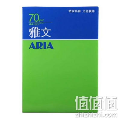 雅文 A4复印纸