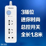 航嘉三位总控电源插板 1.8米