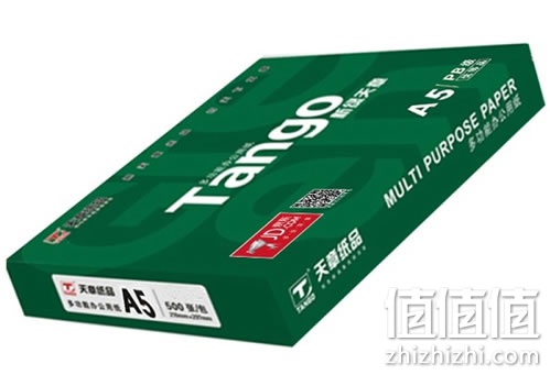 天章 新绿天章 70g A5复印纸 