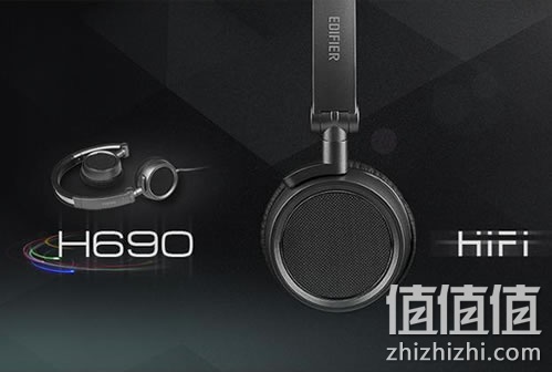 漫步者 H690 头戴式可折叠耳机