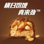 士力架 花生夹心巧克力1kg袋装