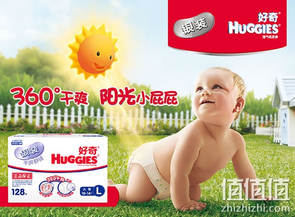 好奇银装纸尿裤