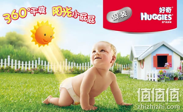 好奇银装纸尿裤