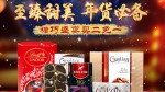 京东商城：进口巧克力