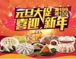 京东商城：生鲜、熟食腊味促销专场