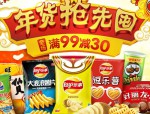 京东商城：休闲零食促销专场