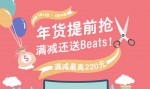 京东商城：显示器满减促销