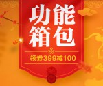 京东商城：箱包促销专场