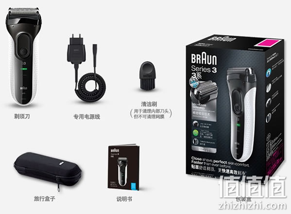 博朗3020剃须刀