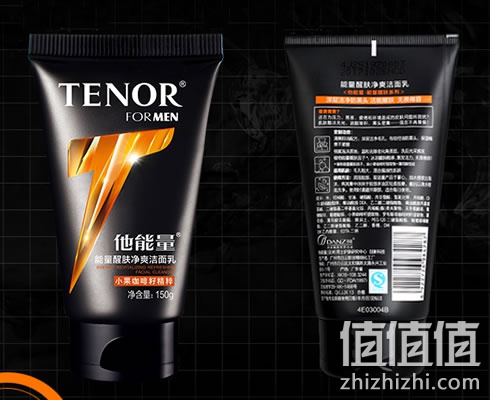 丹姿他能量男士洗面奶