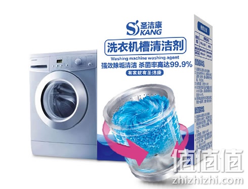 圣洁康洗衣机杀菌去污除垢剂清洗剂 