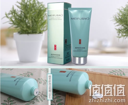 美肤宝汉方精粹舒润补水保湿洁面膏 