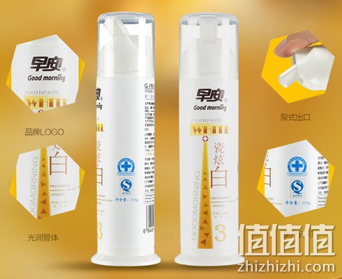 早安柠檬味去渍美白瓷炫白牙膏 