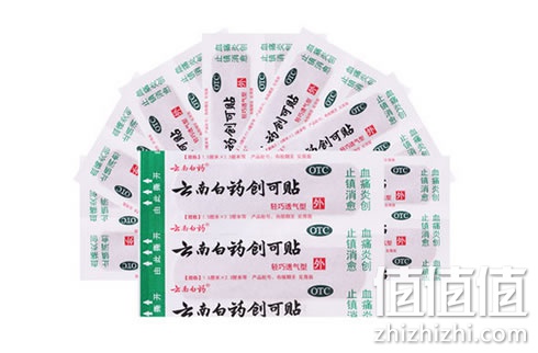 云南白药消炎止血创可贴 