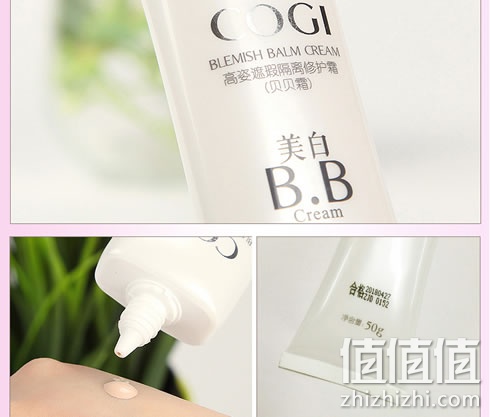 高姿遮瑕隔离防晒美白BB霜