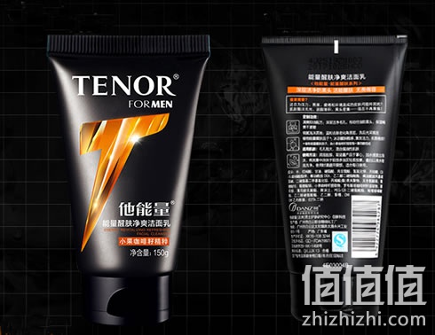 丹姿他能量男士洗面奶