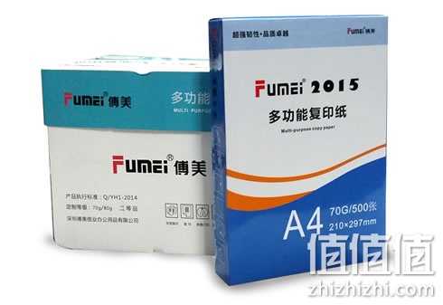 傅美纯木浆A4多功能复印纸