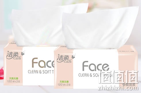 洁柔软包3层抽纸面巾纸
