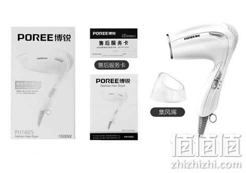 博锐PH1605可折叠吹风机