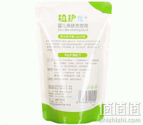 植护婴儿亲肤袋装洗衣液 