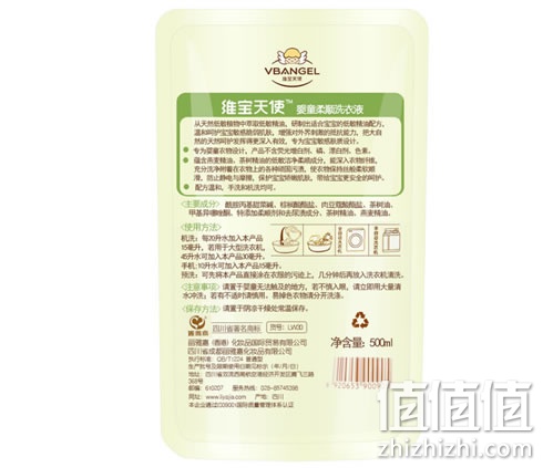 丽雅嘉婴童柔顺洗衣液补充装 