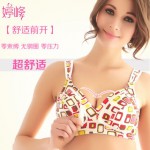 婷峰女士纯棉无钢圈哺乳文胸