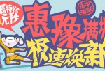 京东商城：全品类东券