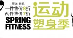 亚马逊中国：运动服饰鞋靴