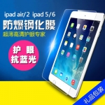 高透光！苹果ipad air2/ipad pro平板电脑钢化膜