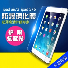 Apple-ipad-pingbandiannao-ganghuamo-260x260.jpg