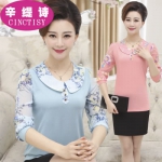 辛缇诗中老年女士七分袖针织雪纺打底衫