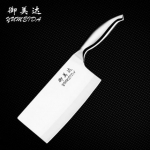 御美达家用不锈钢菜刀