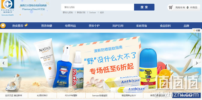 pharmacy-direct-zenm-tuihuanhuo