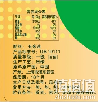 海狮 玉米油