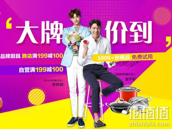 zhizhizhi_com_jingdong-chujujie