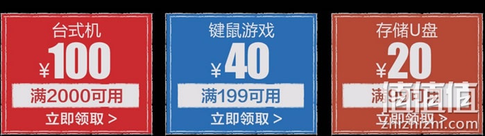 zhizhizhi_com_jingdong-waishe-youhuiquan