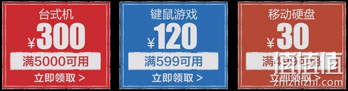 zhizhizhi_com_jingdong-waishe-youhuiquan_2