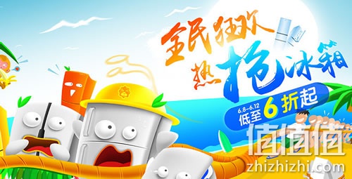 bingxiang-xiyiji-youhuijuan