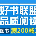 当当：好书联盟万种图书