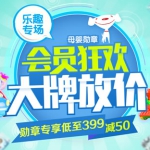 京东商城：自营母婴全品类勋章专享券