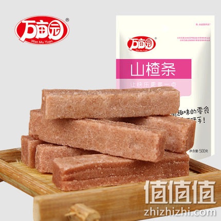 wanmuyuan-shanzhatiao