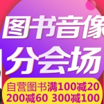 京东商城：自营图书