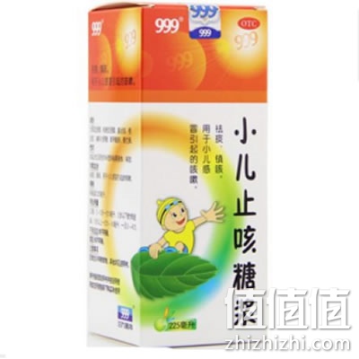 999小儿止咳糖浆