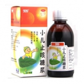 止咳化痰！999 小儿止咳糖浆 225ml/瓶