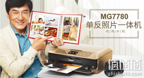 佳能MG7780 单反照片一体机 