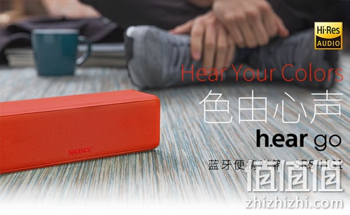 索尼SRS-HG1蓝牙便携音箱