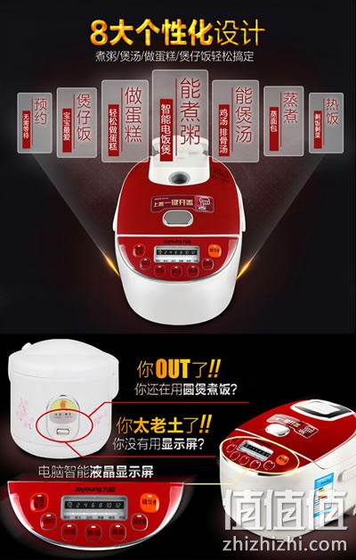 九阳JYF-30FE09智能电饭煲