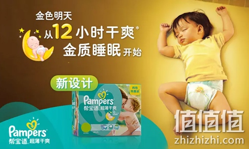 帮宝适超薄干爽纸尿裤